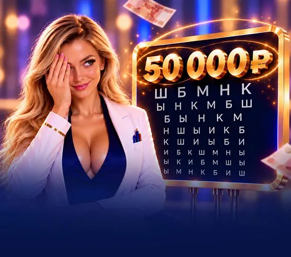 Бонусы<br>для зрен ия
